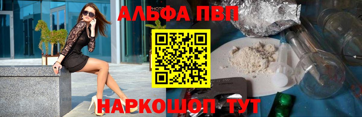 Альфа ПВП мука  А ПВП СК КРИС  APVP  Зеленокумск  Альфа ПВП СК КРИС  Вход с VPN 