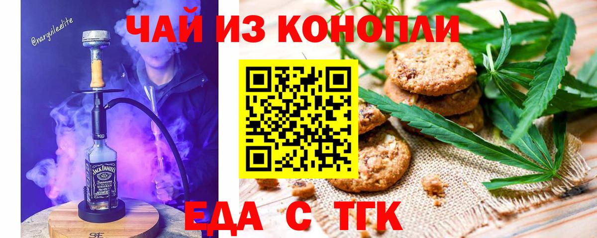Canna-Cookies конопля  Вход с VPN  Зеленокумск 