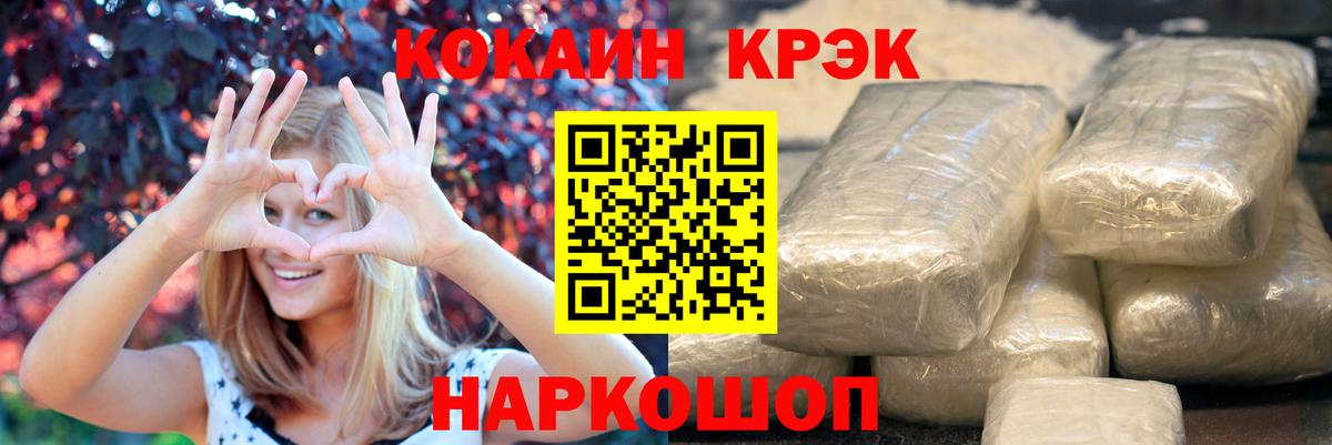 Зеленокумск  КОКАИН Боливия  Cocaine 98%  Вход с VPN 