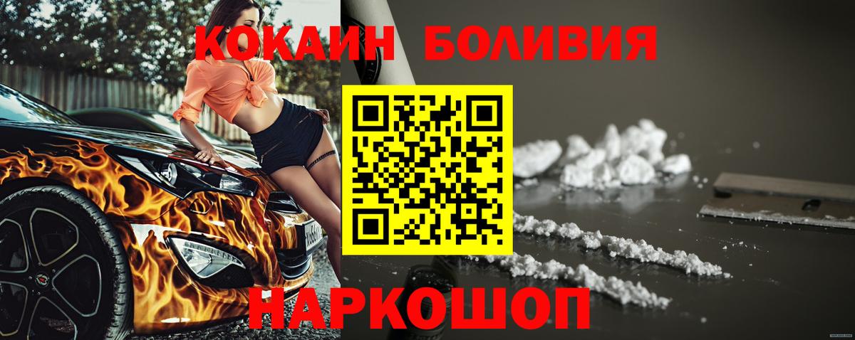 Cocaine Колумбийский Зеленокумск