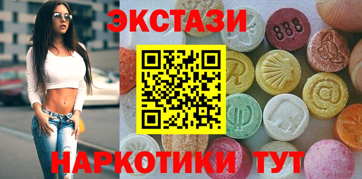 закладки  Ecstasy Punisher  Вход с VPN  Зеленокумск 