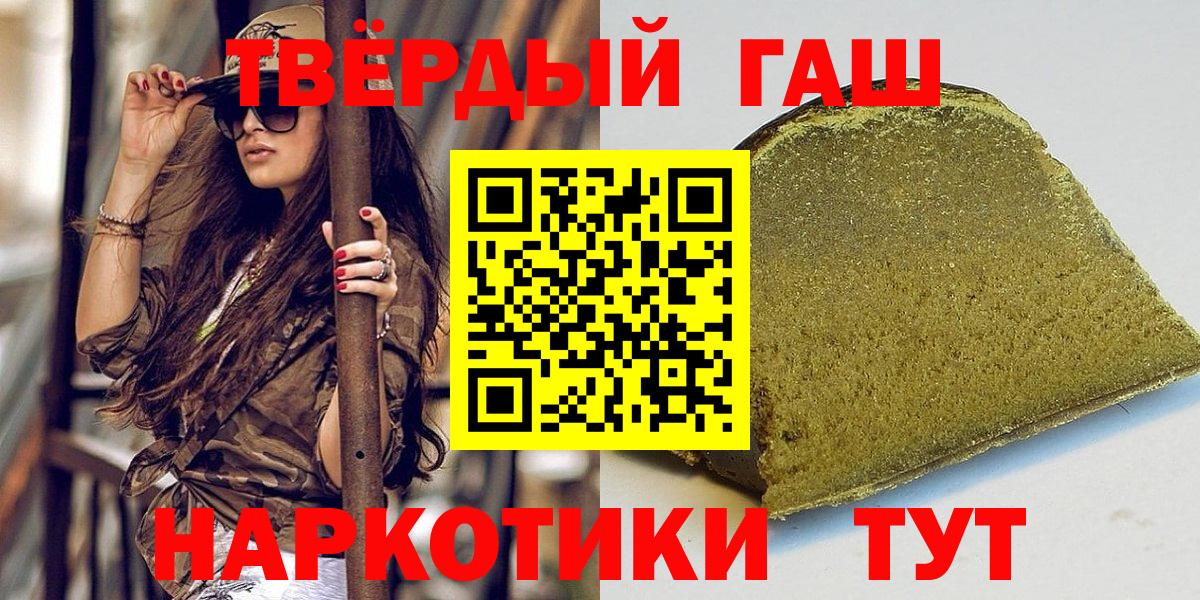 ГАШ ice o lator Зеленокумск