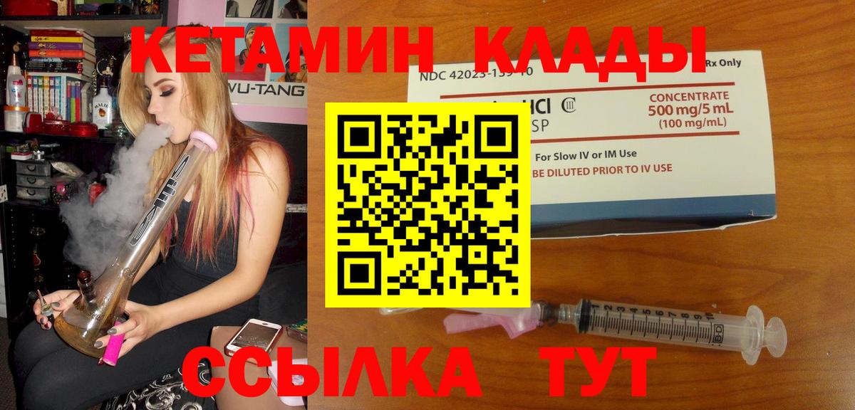 Кетамин ketamine Зеленокумск