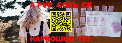 ALPHA-PVP Кумертау