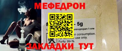 мефедрон VHQ Кунгур
