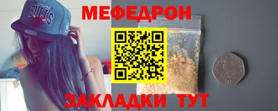 мефедрон VHQ Кунгур