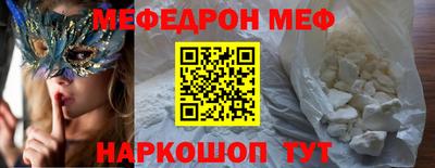 мефедрон VHQ Кунгур