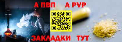 ALPHA-PVP Кумертау