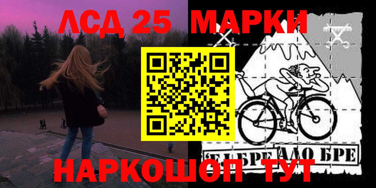 LSD-25 экстази кислота  Лсд 25 экстази  Зеленокумск  Вход с VPN 
