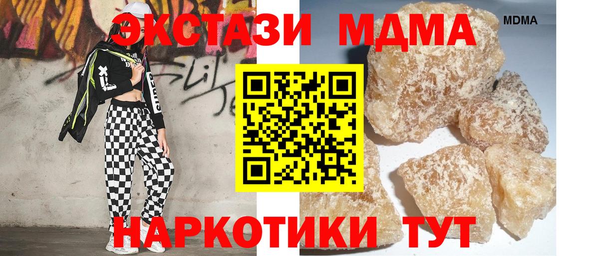МДМА Molly  MDMA  MDMA Molly  Зеленокумск  Вход с VPN 
