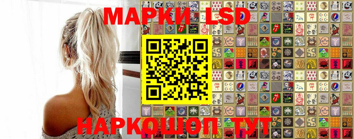 Марки 25I-NBOMe 1500мкг  Вход с VPN  Зеленокумск  Марки 25I-NBOMe 1500мкг 