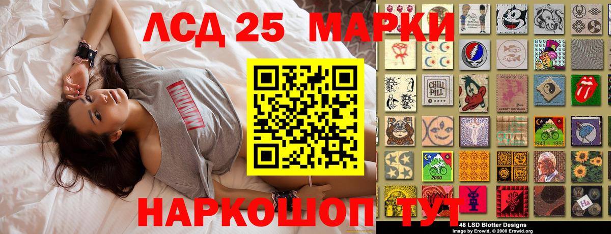 Наркотические марки 1,8мг Зеленокумск