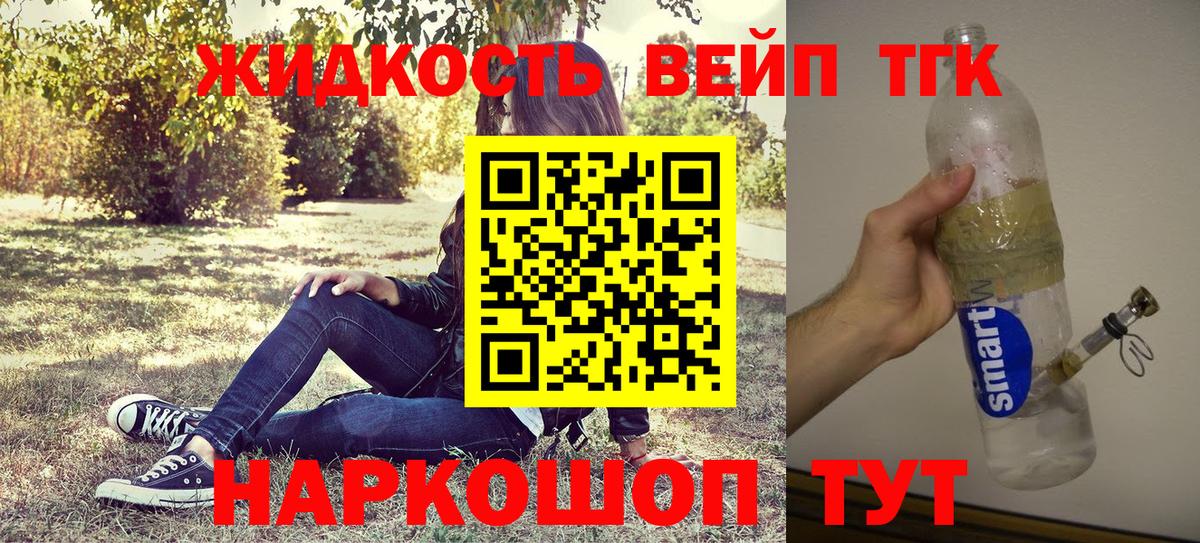 Зеленокумск  ТГК Wax  Дистиллят ТГК вейп с тгк  Вход с VPN 
