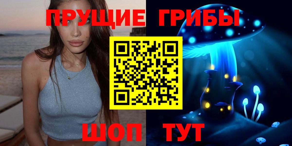 Псилоцибиновые грибы ЛСД  Галлюциногенные грибы Psilocybine cubensis  Зеленокумск  Вход с VPN 