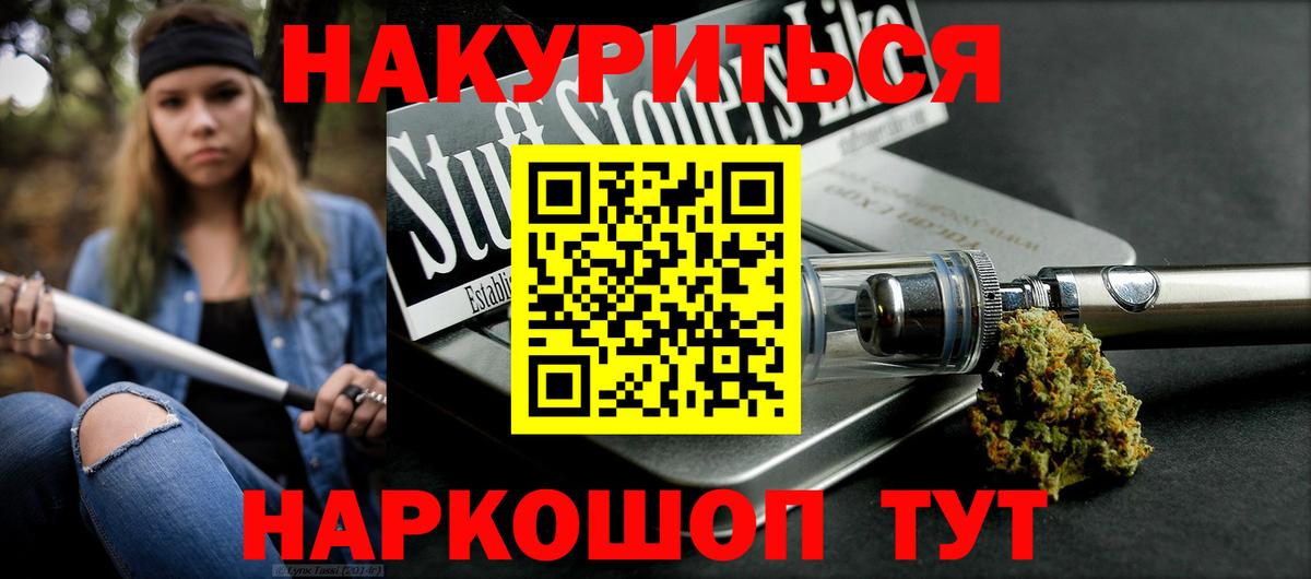 Конопля AK-47  Бошки марихуана OG Kush  Вход с VPN  Зеленокумск 